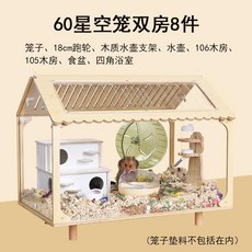 골든 햄스터 집 하우스 우드 케이지 장난감 놀이터 세트, D, 단일사이즈