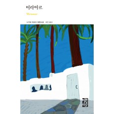마르누르스크린