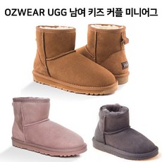 오즈웨어키즈부츠