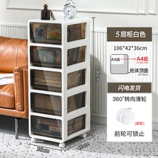 트롤리 기저귀 아기옷 틈새 플라스틱 서랍장, 기본개, D.[아이보리(티 서랍)] 5단