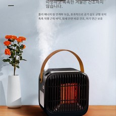 가정용 사무실 탁상용 온풍기 전기난방기 소형 손난방기, 블랙