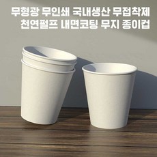 종이컵2000개, 1000개입, 4개