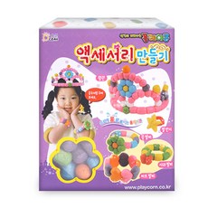 플레이콘만들기공작소