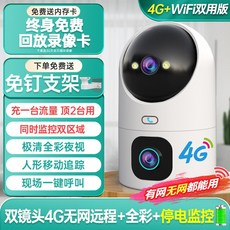 홈캠 카메라 휴대폰 원격 홈 360도 스마트 고화질 야간, 망원(감시 거리 15-30미터), 5MP, 듀얼 풀컬러 야간 원클릭통화, 1개
