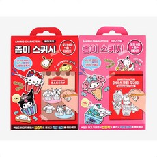 산리오종이스퀴시