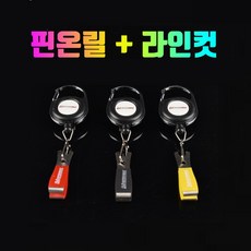 마하피싱 핀온릴+라인커터 3종 바다 낚시 합사 선상 쭈꾸미 문어 마하피싱 04-049 라인커터, 블랙