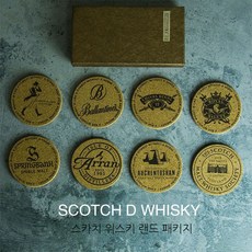 코르크 코스터 8종 세트 싱글몰트 위스키 글렌알라키 아드벡 맥캘란 글렌드로낙 글렌모렌지 달모어 히비키