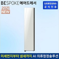 에어드레서글램화이트