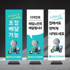 노량진회배달