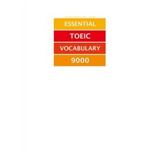 토익 900점에 꼭 필요한 필수 영단어·표현 9000 : ESSENTIAL TOEIC VOCABULARY 9000, 마더텅