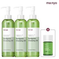 마녀공장허브클렌징오일