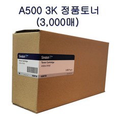 신도리코 정품토너 A500T3K 3.000매 A500DN M500 CMY, 1개, 검정
