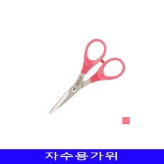 다용도 안전 드라이버 자수용 문구 키링 수예용 학용품 E 801 그립감좋은가위 1EA !Izus