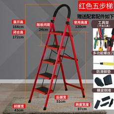 접이식 사다리 다목적 알루미늄 계단 사다리, 진홍색 5단계 사다리개