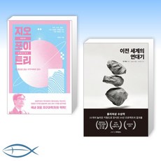 지오포이트리