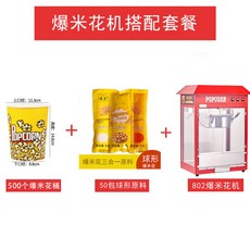 팝콘튀기기