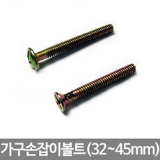 가구손잡이피스