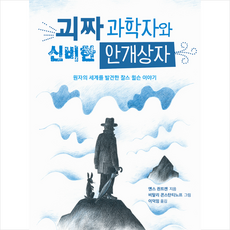 안개상자