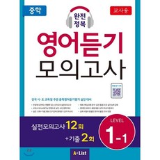 alist완전정복1-2