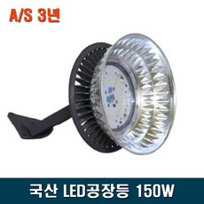 공장조명