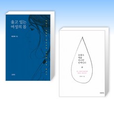 눈물도빛을만나면반짝인다