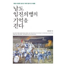기억을걷다