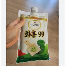 화홍생와사비