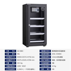 카메라제습함90l