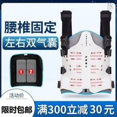 급소보호대 요추 골절 고정 기구 고데기 보호대 쇄골 파우치 교정 성인 운동 허리 매듭 척추, C11-교환