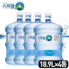 스파클 [스파클 빈통 회수] 생수 말통 (대용량 18.9L)×4통, 단일상품, 기타