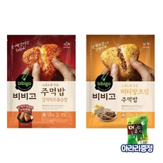 비비고 주먹밥 (김치치즈볶음밥+버터장조림), 1세트