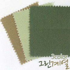 녹색실커튼