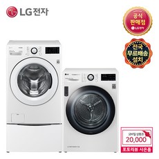 LG 트롬 F19WDBUM+RH9WV 세탁기 건조기세트 F19WDBM-9V (주)삼정