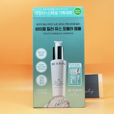 리쥬란 바이옴 힐러 유스포뮬러 앰플 30ml 기획 (+더마힐러 앰플 1mlx7+더마힐러 크림 10g+더마힐러 마스크 23ml) 도매가능