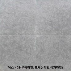 타일600각