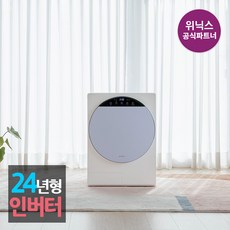 [본사인증점] 위닉스 인버터 컴팩트 미니건조기 HS3H400-NMK l 크림블루 l 스테인리스