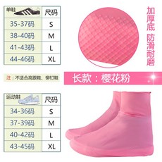 라텍스신발방수커버l