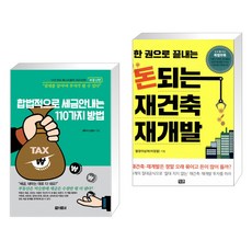 돈되는재건축재개발