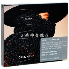 허광한 CD 1집 GREG HAN 앨범 가사집 포스터 포함