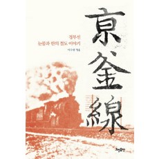 경춘선여행