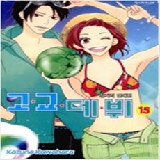 카와하라카즈네