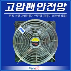 창문환기팬