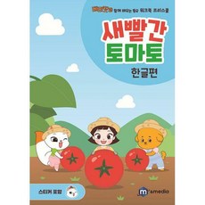미디어토마토