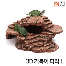 KW 3D 거북이 다리 L (30x24x12cm), 1개