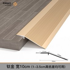 로봇청소기 경사로 문턱 11종 문지방 받침 경사판 단차 패드 가정용 알루미늄 경사대, B.폭10cm/티타늄/1-3.5cm단차, 1개