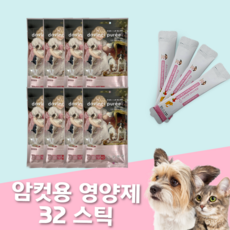 펫트리션 다빈치퓨레 강아지고양이 영양제츄르 수제간식, 32입, 핑크)자연산 연어+석류 혼합