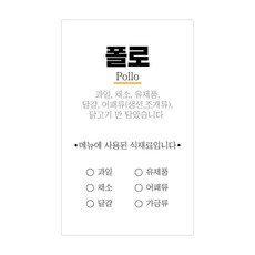 비건스티커제작 배달 샐러드배달스티커 샐러드스티커 사각스티커 1000매, 01세로형, 6폴로