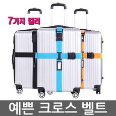 SKW632789끈 네임택 보호 캐리어가방 크로스벨트 여행용 잠금