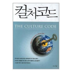 컬처코드
