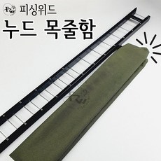 누드목줄함